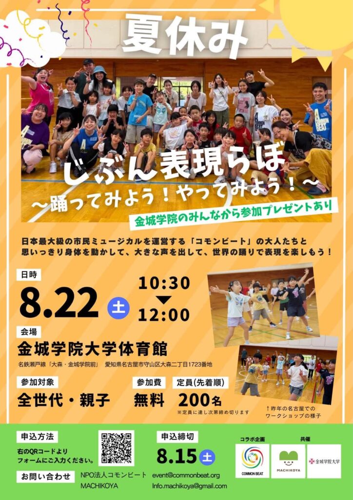 じぶん表現らぼのチラシ