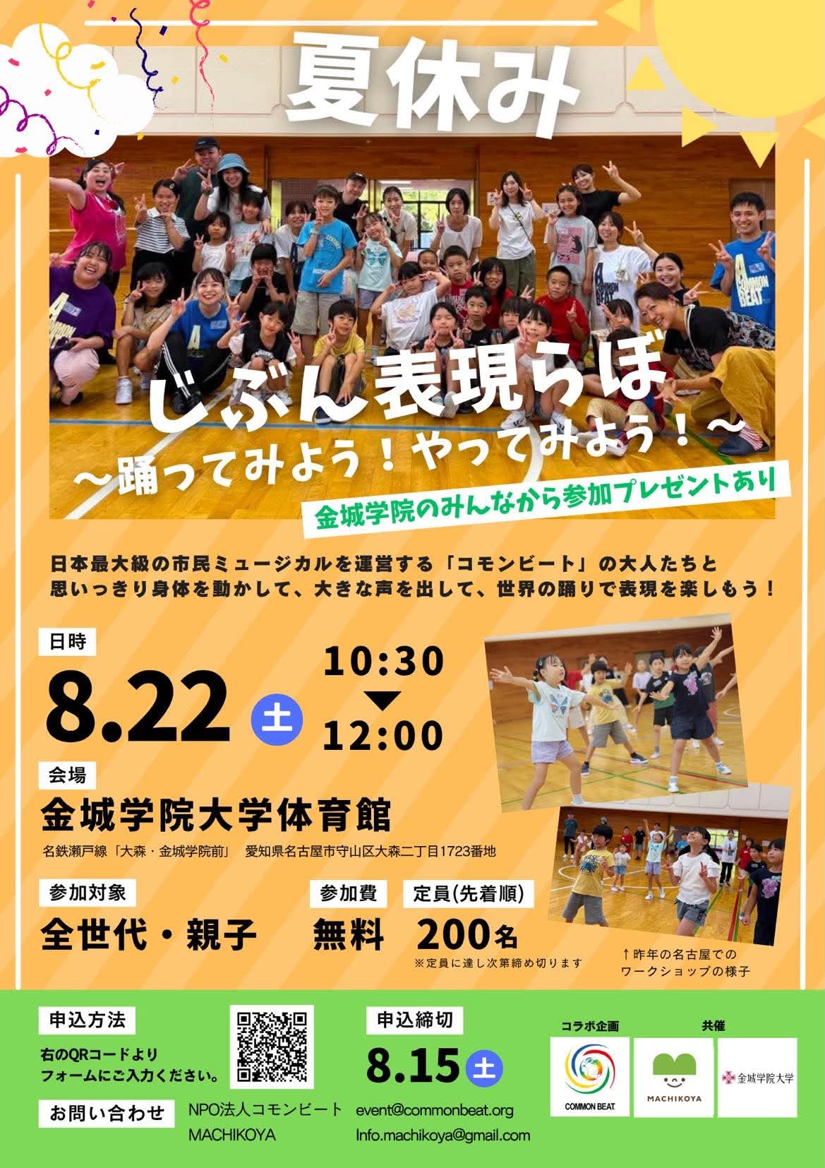 じぶん表現らぼのチラシ